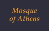 Ισλαμικό Τέμενος Αθηνών