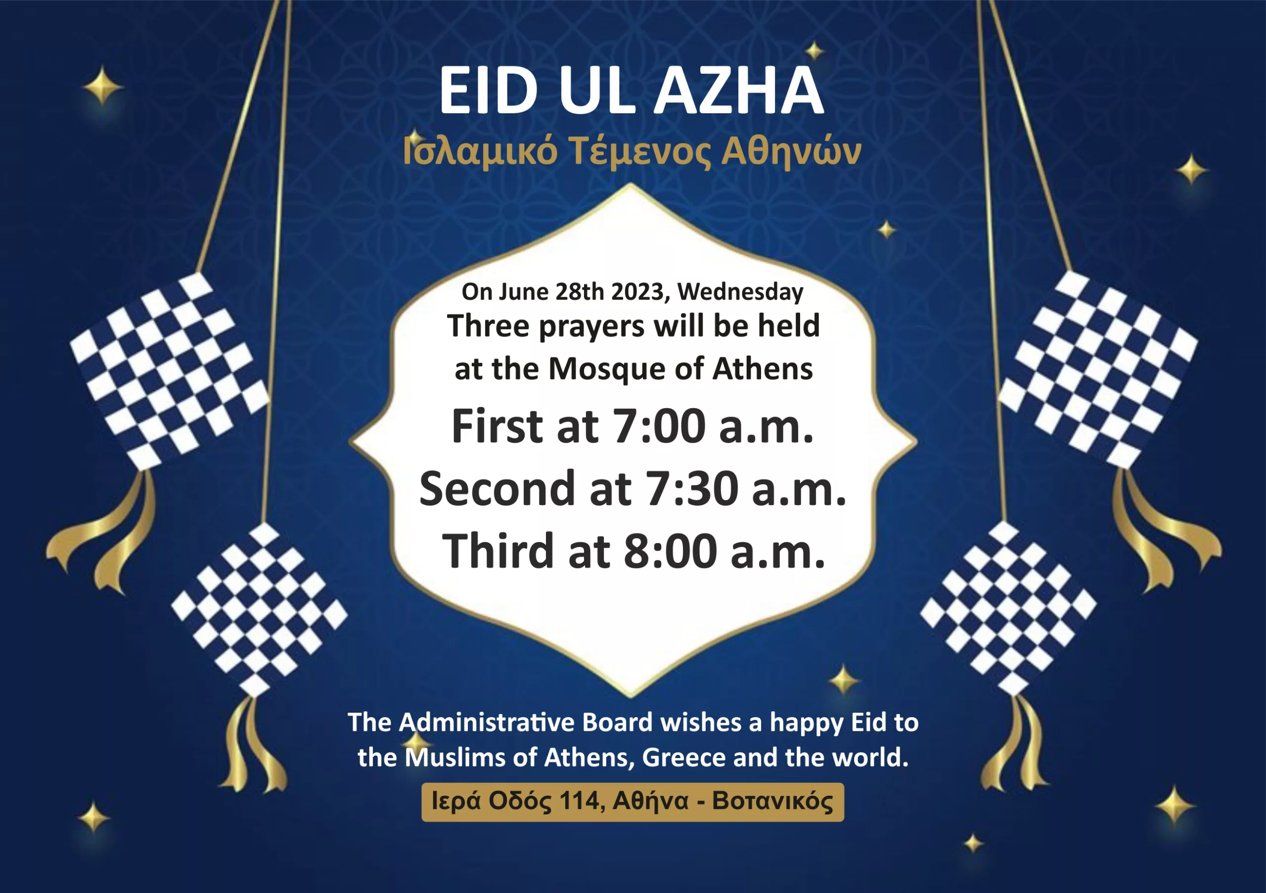 Eid Ul Azha 2023 - Mosque of Athens ENG
